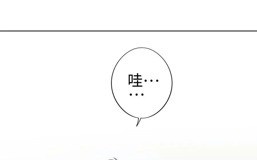 第12话 灭蒙 第14页