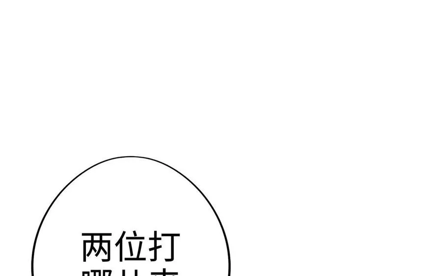 第12话 灭蒙 第20页