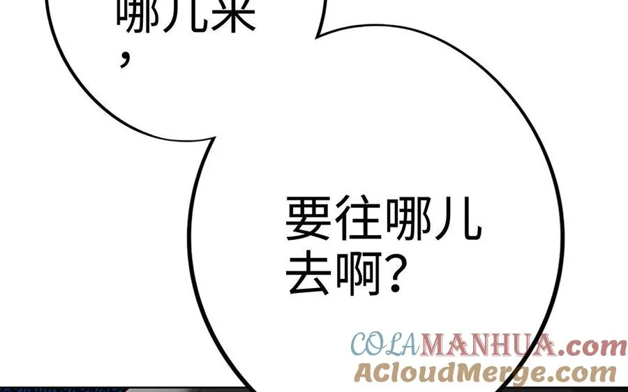 第12话 灭蒙 第21页