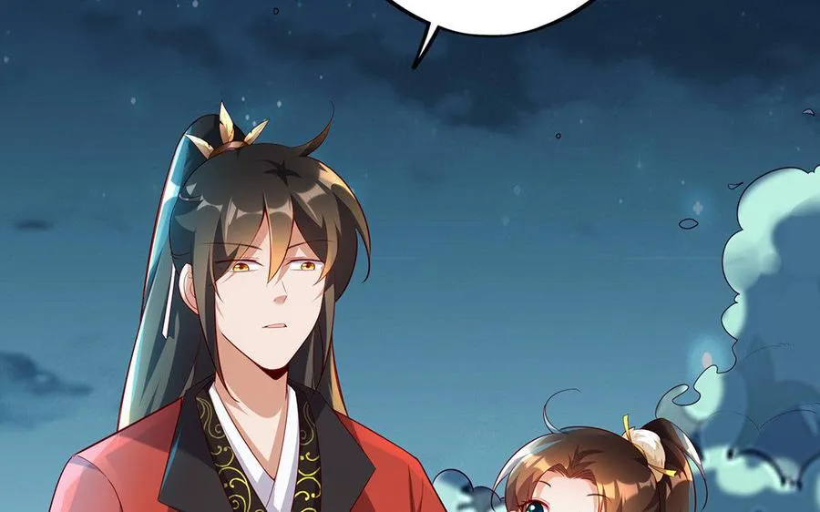 第12话 灭蒙 第30页