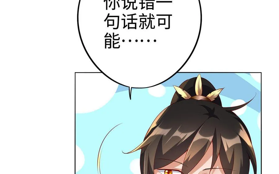第12话 灭蒙 第42页