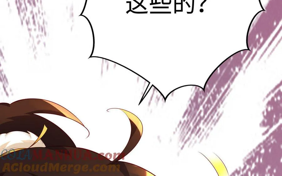 第12话 灭蒙 第45页