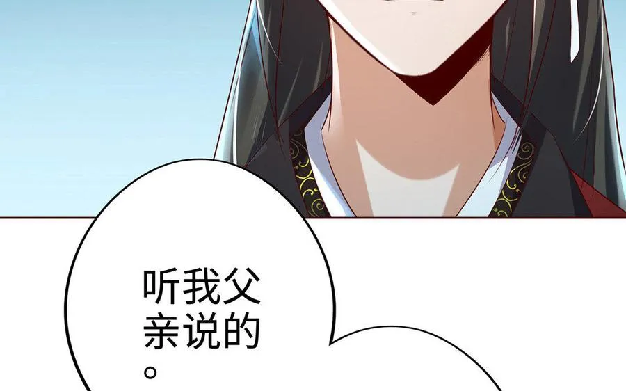 第12话 灭蒙 第50页