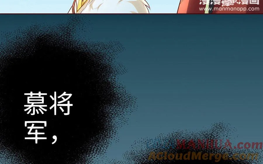 第12话 灭蒙 第57页