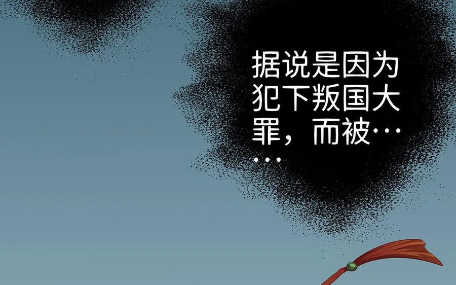 第12话 灭蒙 第58页