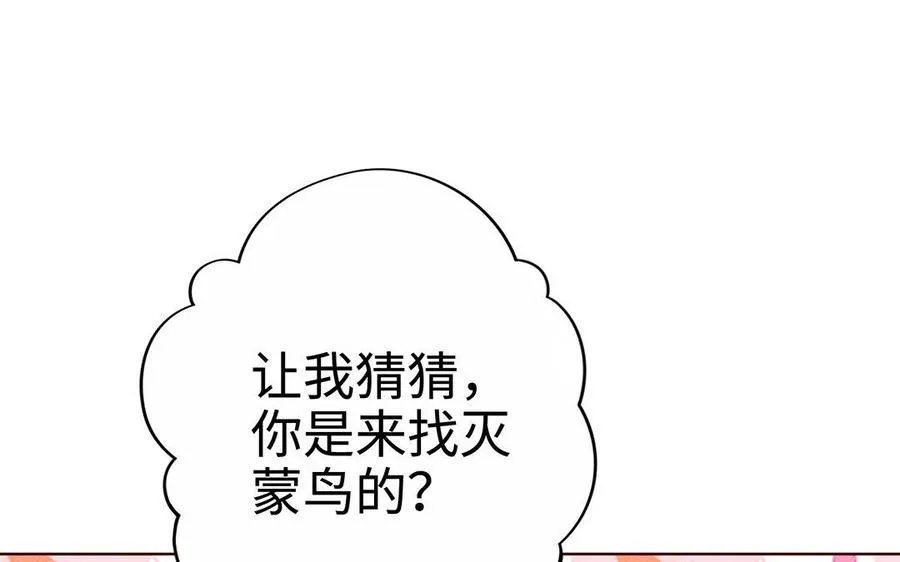 第12话 灭蒙 第64页