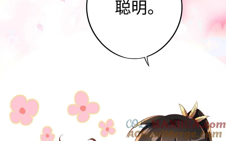 第12话 灭蒙 第69页