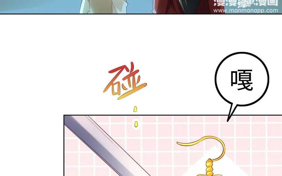 第12话 灭蒙 第74页
