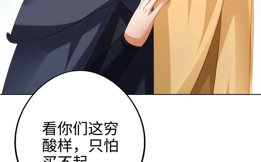 第12话 灭蒙 第83页