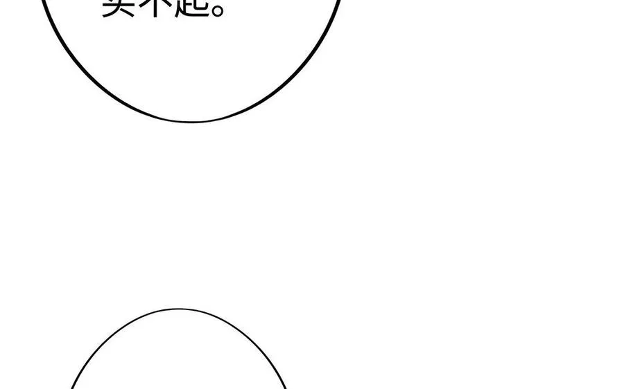 第12话 灭蒙 第84页