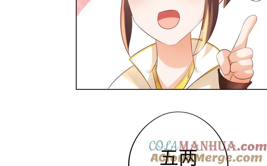第12话 灭蒙 第89页