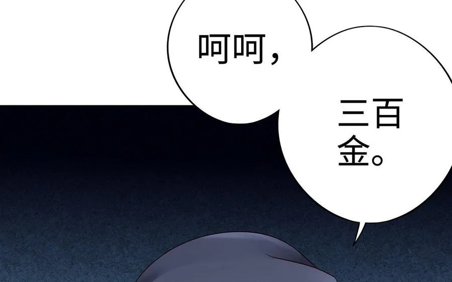第12话 灭蒙 第92页
