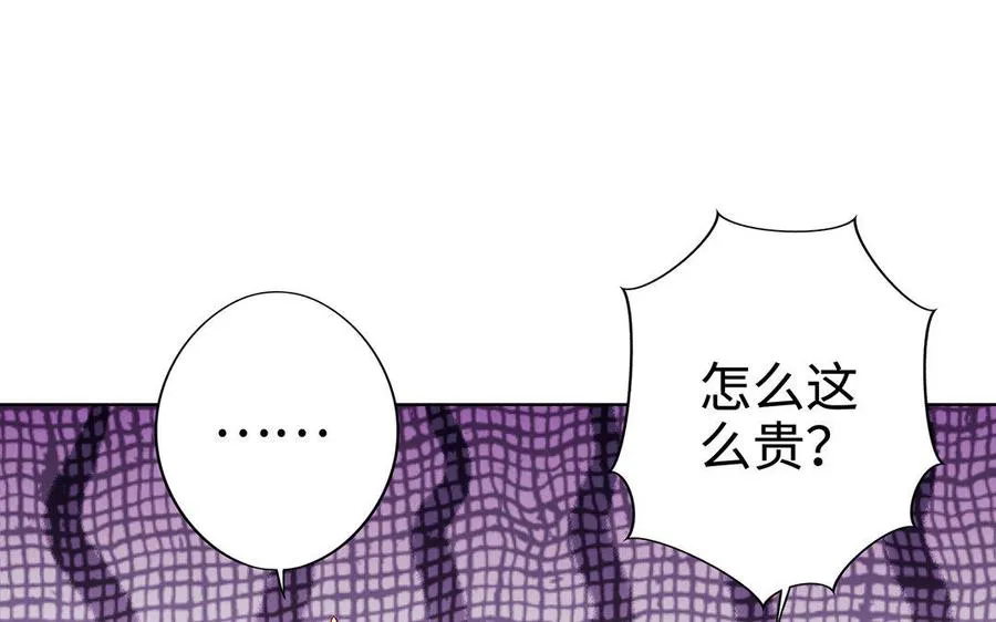 第12话 灭蒙 第95页