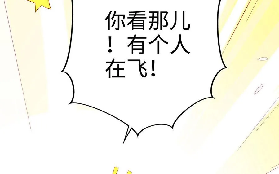 第12话 灭蒙 第99页