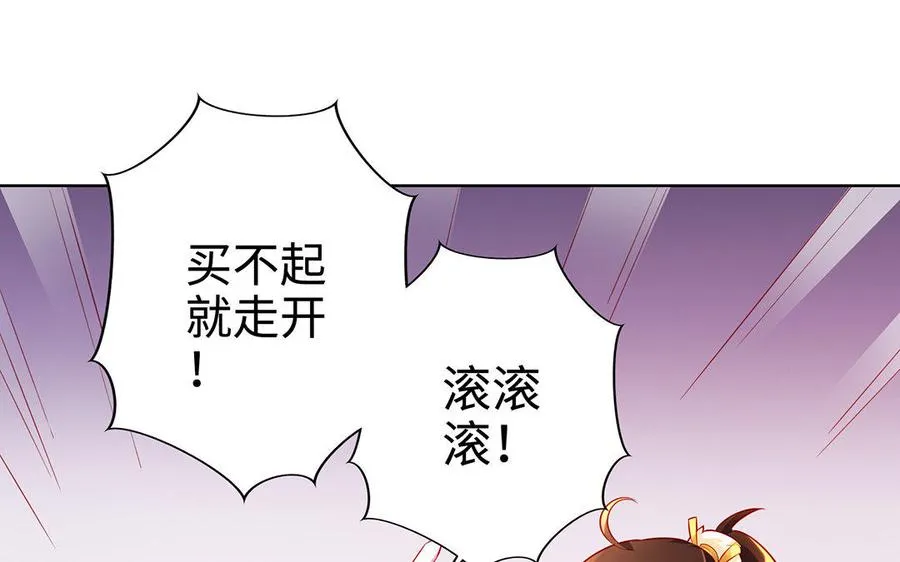 第12话 灭蒙 第103页