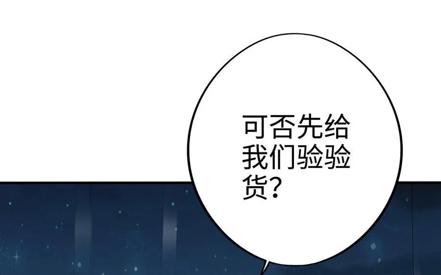 第12话 灭蒙 第107页