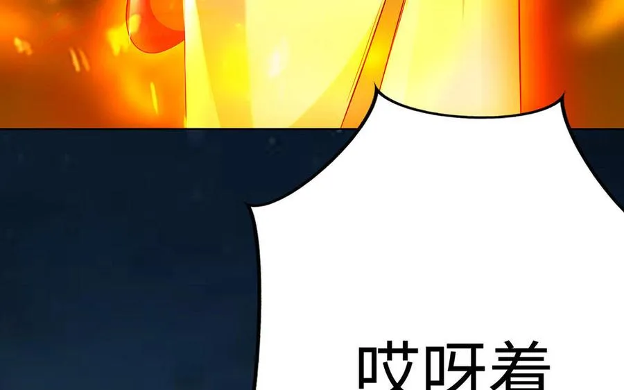 第12话 灭蒙 第115页