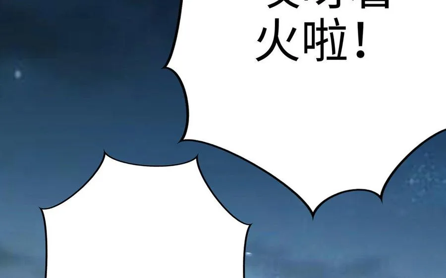 第12话 灭蒙 第116页
