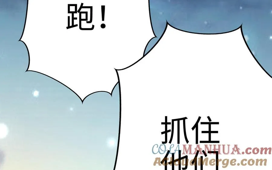 第12话 灭蒙 第117页