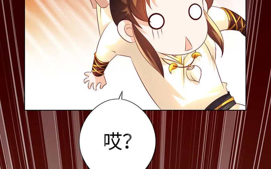 第12话 灭蒙 第122页