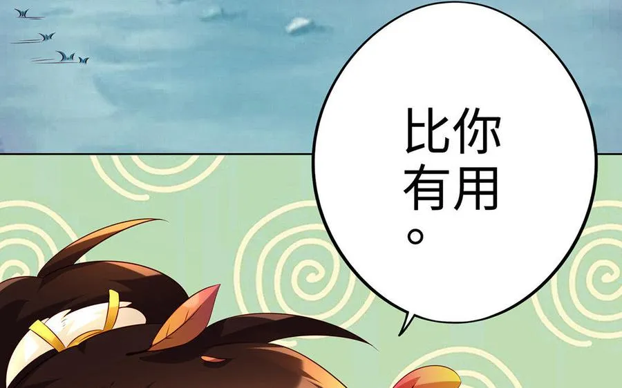 第12话 灭蒙 第142页