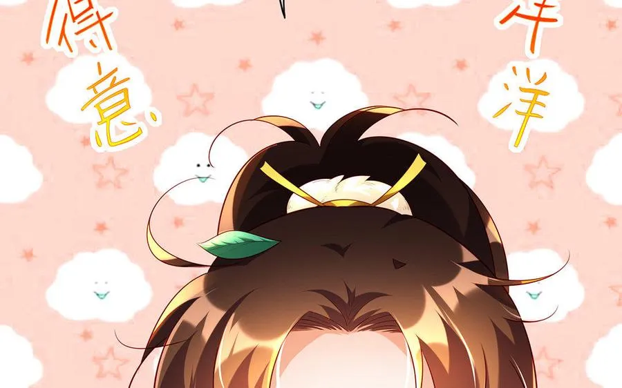 第12话 灭蒙 第146页