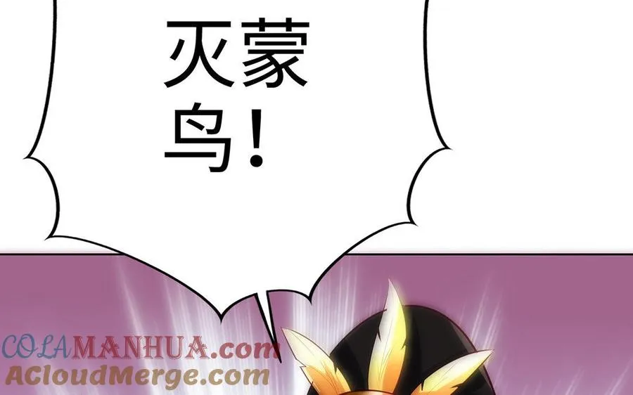 第12话 灭蒙 第153页