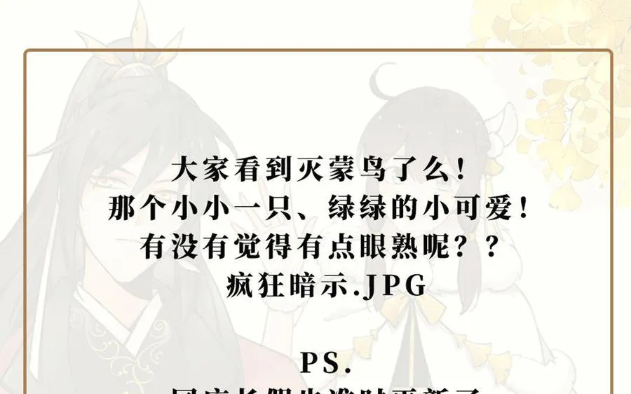 第12话 灭蒙 第158页
