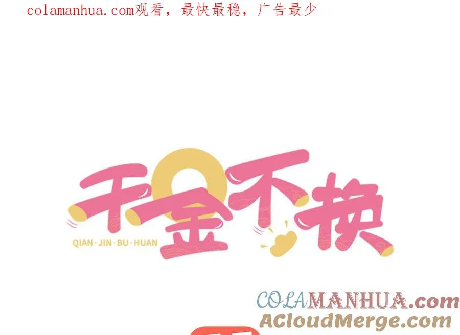 第13话 女丑 第1页