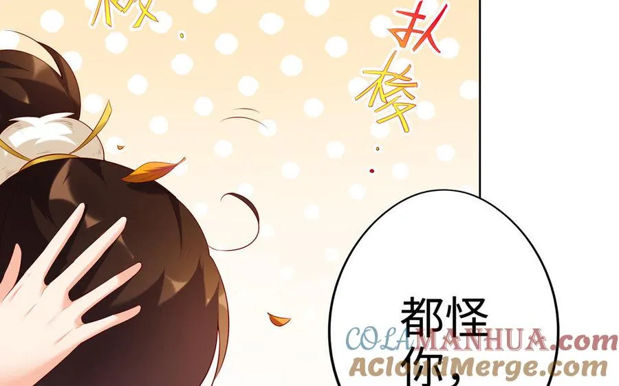 第13话 女丑 第5页