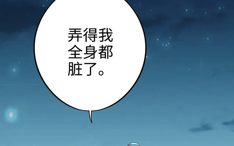 第13话 女丑 第7页