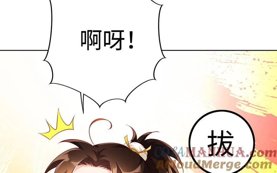 第13话 女丑 第13页