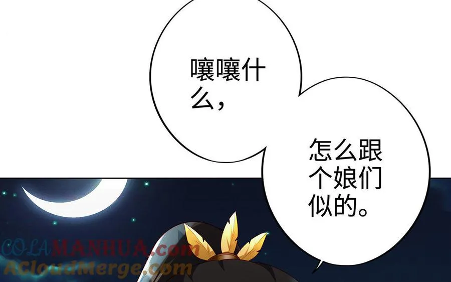 第13话 女丑 第17页