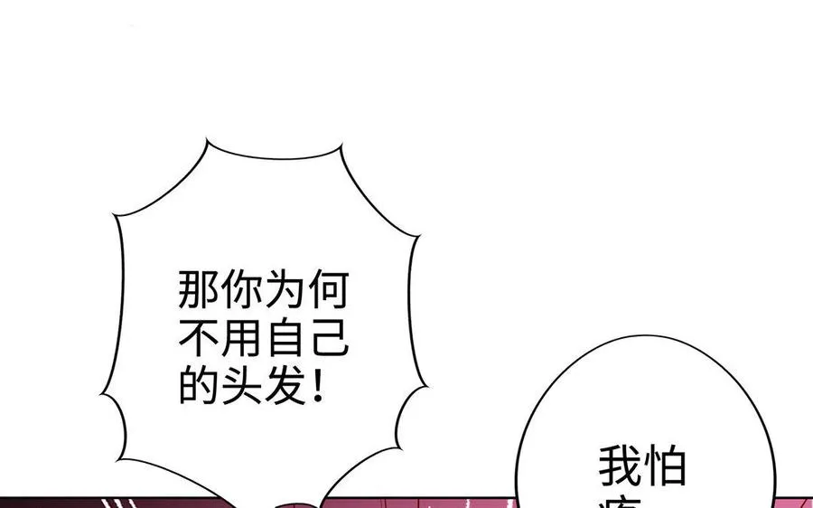 第13话 女丑 第20页