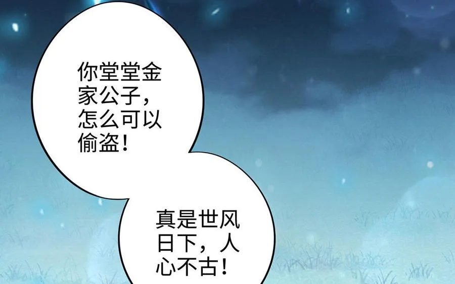第13话 女丑 第23页
