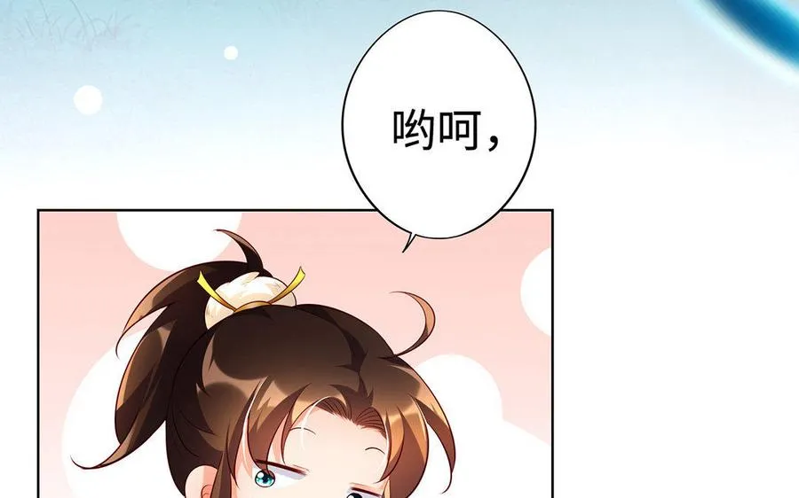 第13话 女丑 第27页