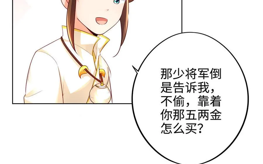 第13话 女丑 第28页