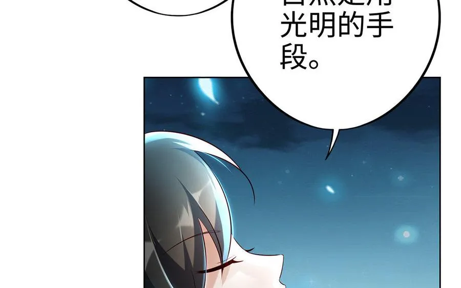 第13话 女丑 第30页