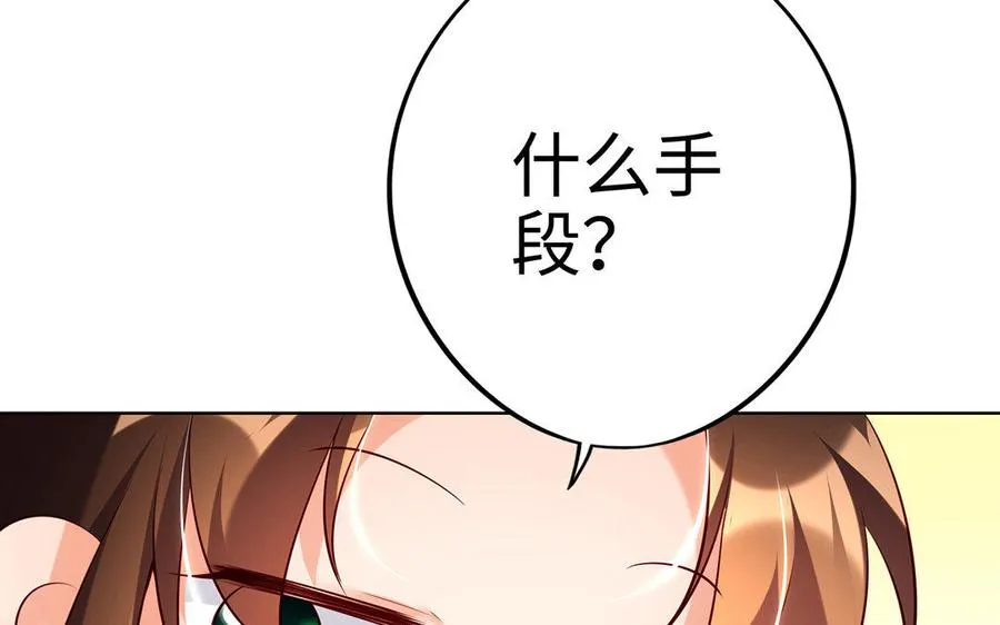 第13话 女丑 第32页
