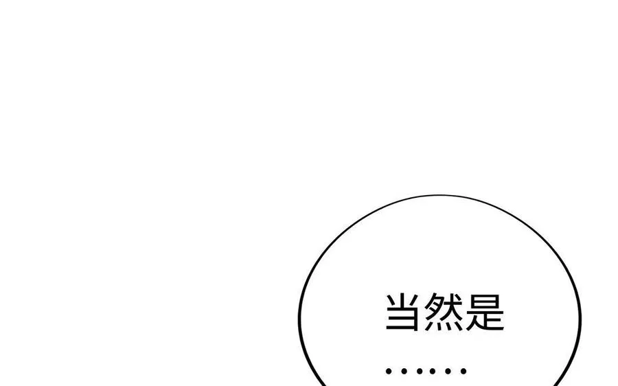 第13话 女丑 第34页