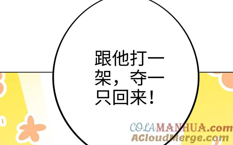 第13话 女丑 第37页