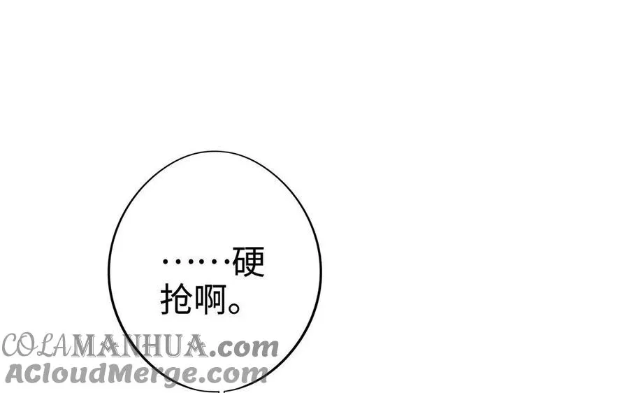 第13话 女丑 第41页