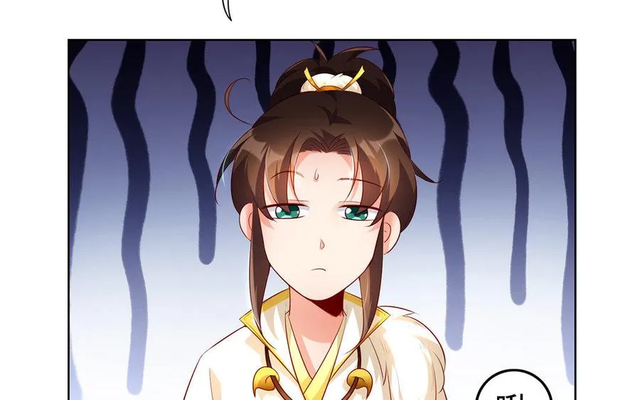 第13话 女丑 第42页