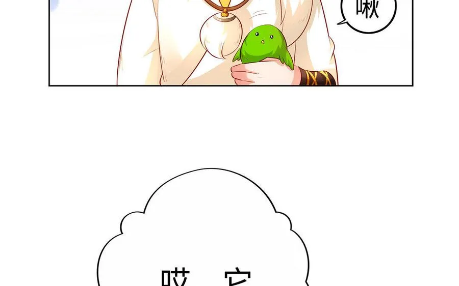第13话 女丑 第43页