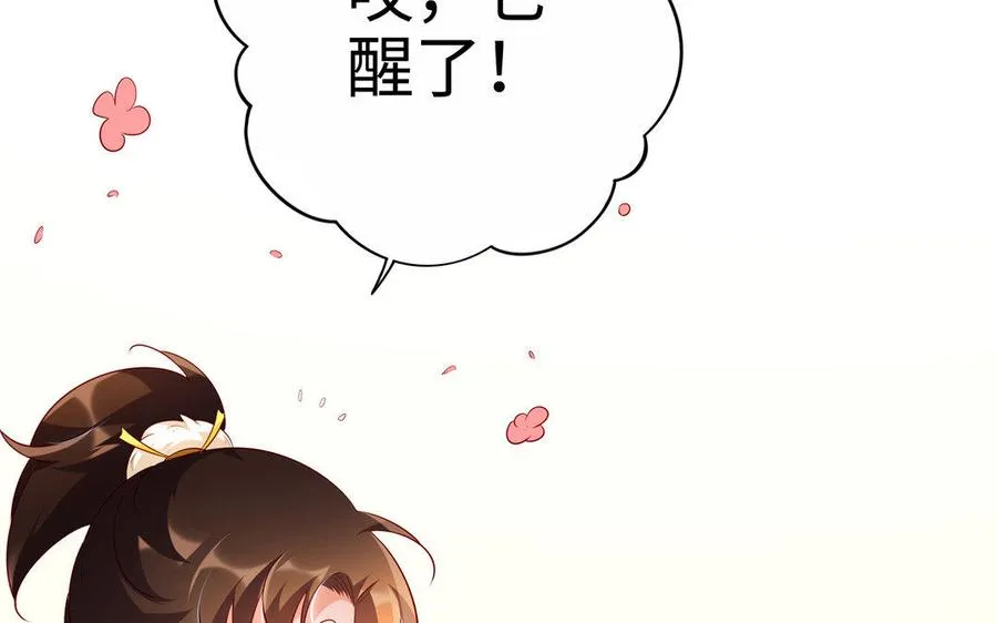 第13话 女丑 第44页