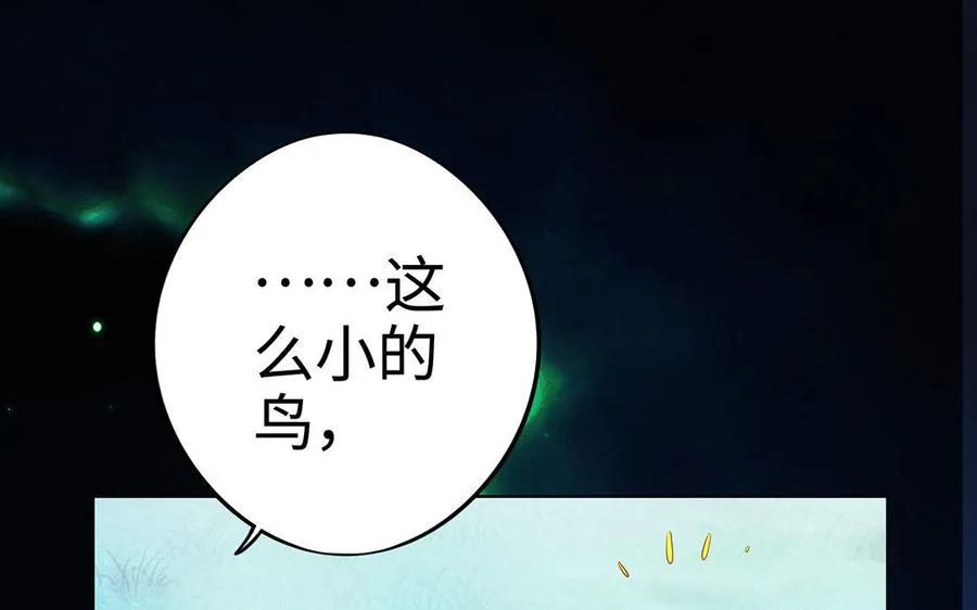 第13话 女丑 第46页