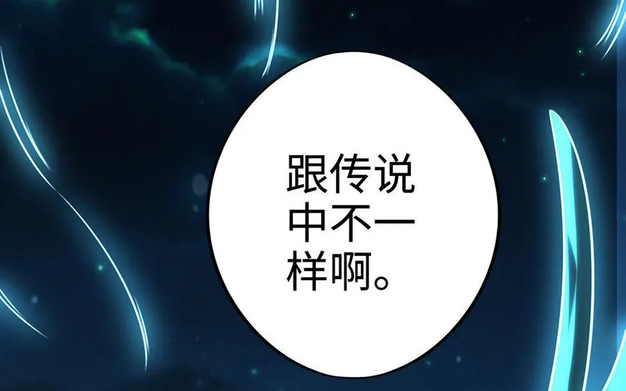 第13话 女丑 第48页