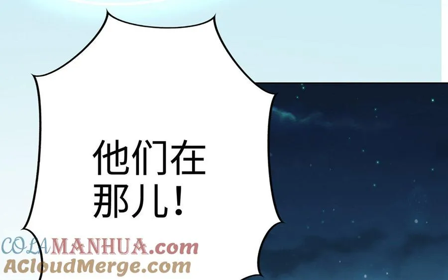 第13话 女丑 第53页