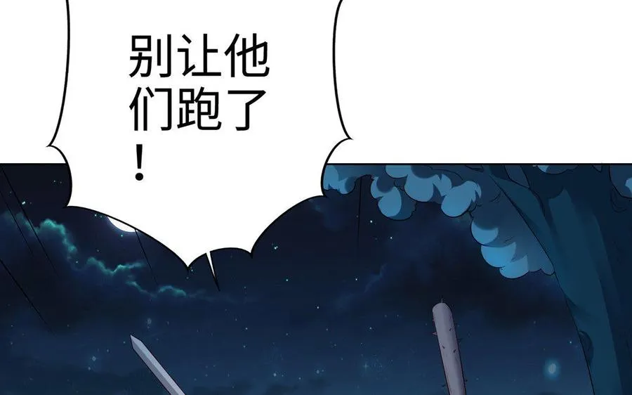 第13话 女丑 第56页
