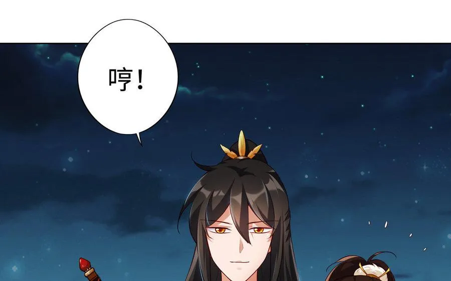 第13话 女丑 第59页